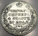 Rosja 1 rubel 1818 ПС СПБ Petersburg Aleksander I SREBRO RZADKI