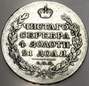 Rosja 1 rubel 1818 ПС СПБ Petersburg Aleksander I SREBRO RZADKI