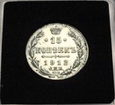 Rosja 15 kopiejek 1912 СПБ SREBRO