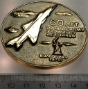 Rosja ZSRR Medal 1970 Kaczyńska Wyższa Wojskowa Szkoła Lotnicza 60 lat