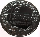 10 zł złotych 2020 40. rocznica powstania NSZZ Solidarność SREBRO (nr 2)