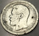 Rosja 50 kopiejek 1897 Mikołaj II pół rubla Połtinnik SREBRO