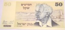 Izrael 50 szekli 1978 Ben Gurion Złota Brama banknot