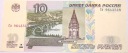 Rosja 10 rubli 1997 Krasnojarsk Federacja Rosyjska banknot