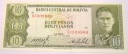 Boliwia 10 pesos bolivianos 1962 Germán Busch Becerra BOP banknot