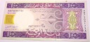 Mauretania 100 ouguiya 2006 MRO UM banknot