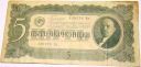 Rosja 5 czerwońców 1937 Seria 110276 Бу Włodzimierz Lenin ZSRR CCCP banknot