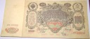 Rosja 100 rubli 1910 Seria ЛЧ 185698 Katarzyna II Katarzynka banknot