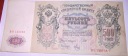 Rosja 500 rubli 1912 Seria ББ 125758 Piotr I Wielki Piotrek banknot
