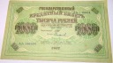 Rosja 1000 rubli 1917 Seria АЬ 146604 Pałac Tawrycki dumka Rząd Tymczasowy