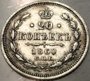 Rosja 20 kopiejek 1860 ФБ С.П.Б. SREBRO