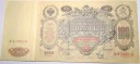 Rosja 100 rubli 1910 Seria KЗ 135216 Katarzyna II Katarzynka banknot