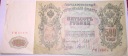 Rosja 500 rubli 1912 Seria ГИ 151978 Piotr I Wielki Piotrek banknot