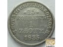 15 kopiejek 1 złoty 1835 Mennica Warszawska