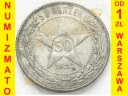 50 kopiejek 1922, stan 2-