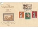 1955 rok. Rok Mickiewiczowski 1855-1955, stan UNC