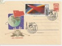 1967 rok. Dzień Kosmonautyki, stan UNC