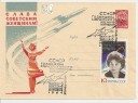 1961 rok. Chwała Sowieckim Kobietom, stan UNC
