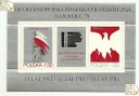1. 1979. Wystawa Filatelistyczna, czysty, stan UNC