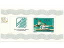 2. 1990, MŚ Kajakarstwo Poznań, czysty, stan UNC