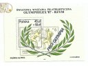 2. 1987, Olymphilex Rzym wystawa, czysty, stan UNC