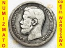 Rosja, 50 kopiejek 1897 r.