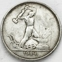Rosja ZSRR CCCP Połtinnik 1924, 50 kopiejek stan 3
