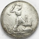 Rosja ZSRR CCCP Połtinnik 1925 50 kopiejek stan 3+