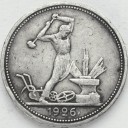 Rosja CCCP ZSRR Połtinnik 1926, 50 kopiejek stan 3
