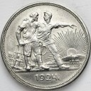 Rosja ZSRR CCCP Rubel 1924, stan 1-