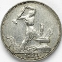 Rosja ZSRR CCCP Połtinnik 1924, 50 kopiejek stan 3