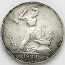 Rosja ZSRR CCCP Połtinnik 1924, 50 kopiejek stan 3