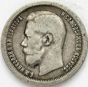 Rosja, 50 kopiejek 1899 r.