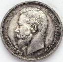 50 kopiejek 1913 BC, Rosja, stan 2-, ŁADNA