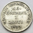 15 kopiejek = 1 złoty 1839 NG Petersburg 2- RZADKA