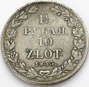 1 i 1/2 rubla = 10 złotych 1835 NG, stan 3