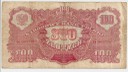 100 zł, Sto Złotych 1944 seria EA, obowiązkowe s.5