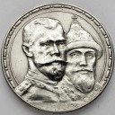1 Rubel 1913 GŁĘBOKI 300-lecie Romanowów, st.ok.2