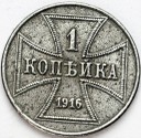 1 kopiejka 1916 A, OST