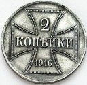 2 kopiejki 1916 A, OST