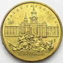 2 zł, złote 1999 Radzyń Podlaski Pałac Potockich