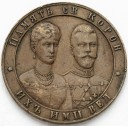 Moskwa 1896, Rosja, Medal, RZADKI