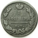 1 kopiejka 1823 E.M. FG. Rosja