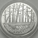 20 zł, złotych 1995, Katyń Miednoje Charków st.L-