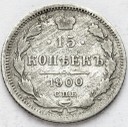 15 kopiejek 1900 FZ. Rosja. Stan 3