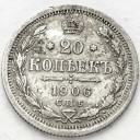 20 kopiejek 1906 EB. Rosja. Stan 3+