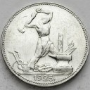 Rosja ZSRR CCCP Połtinnik 1925, 50 kopiejek stan 2