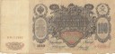 100 Rubli 1910, stan 4