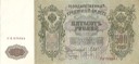 500 Rubli 1912, stan 3+