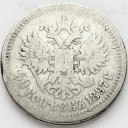 Rosja, 50 kopiejek 1897 *, stan 3-